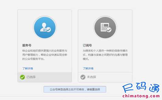 微信公眾號賬號、服務號申請_微信公共平臺注冊審核多少時間